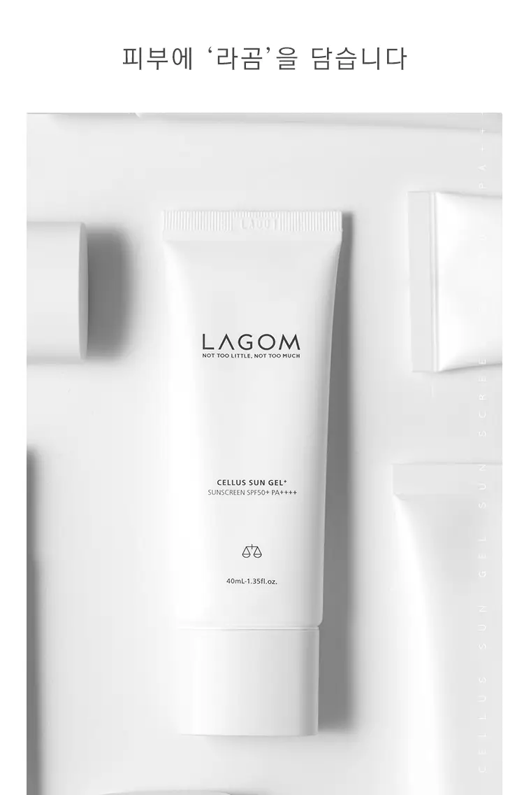 [수분 선크림] 라곰 셀러스 선 젤 플러스 40ml 상세페이지 1